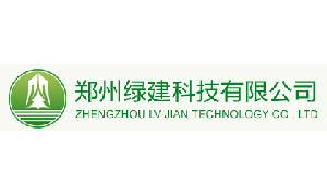 郑州绿建科技有限公司